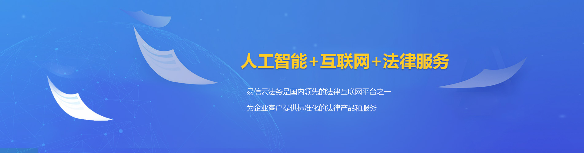 瑞安律师在线咨询